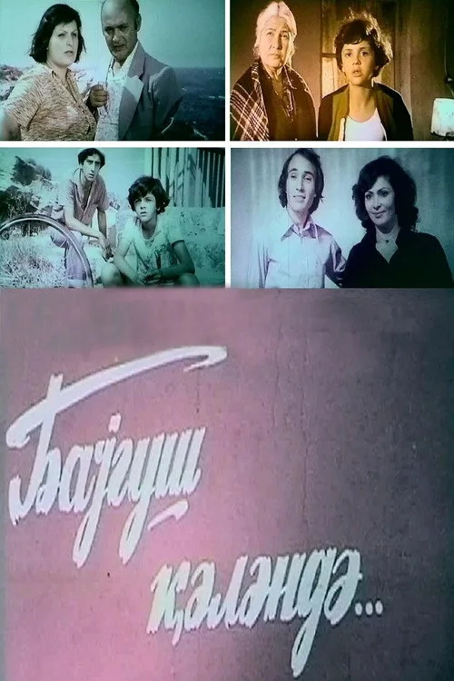 Bayquş gələndə