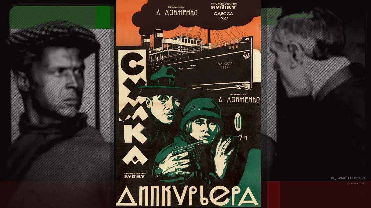 Сумка дипкурьера