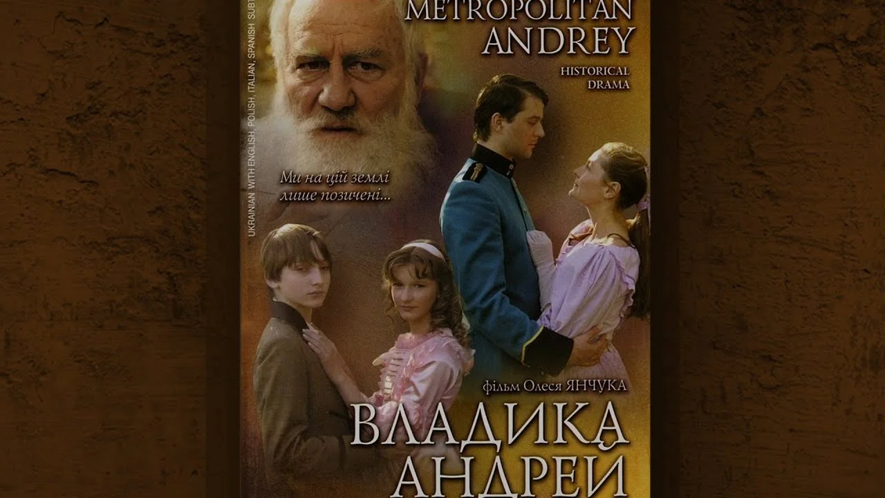Владыка Андрей