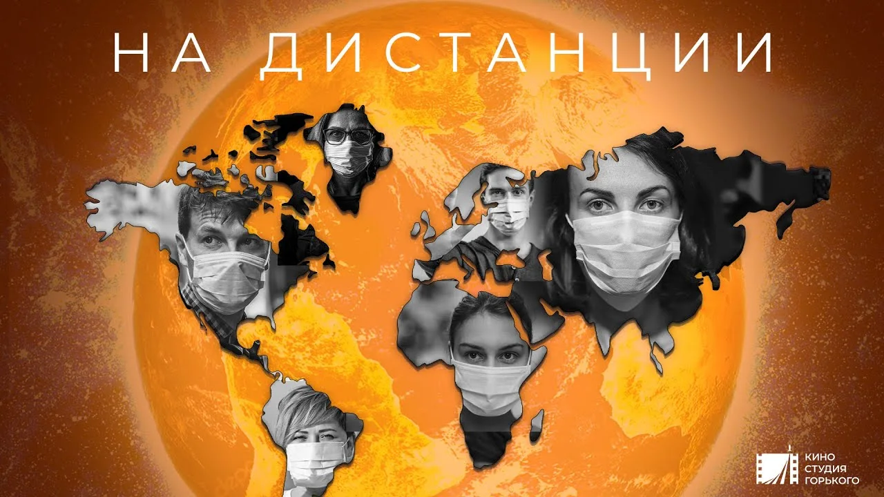 На дистанции