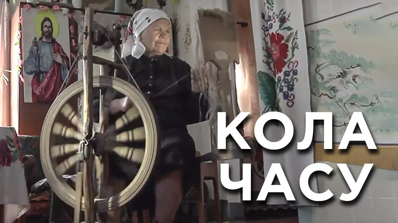 КОЛА ЧАСУ