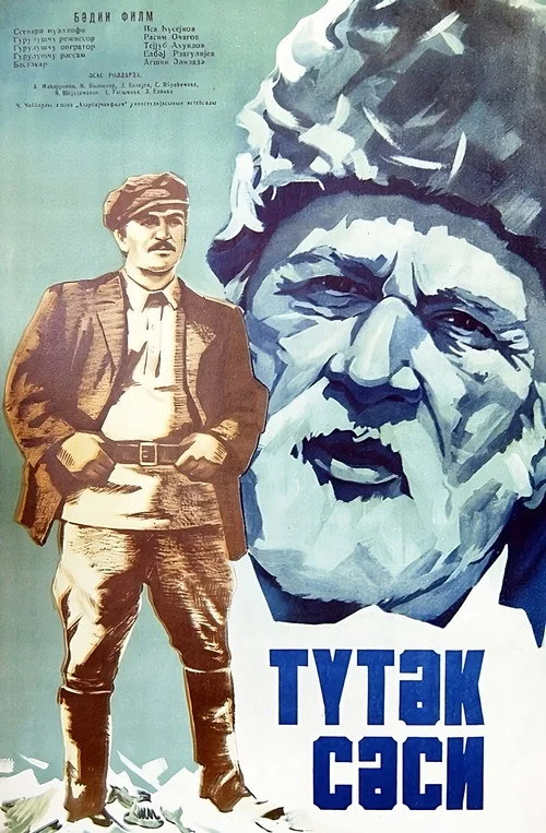 Tütək səsi
