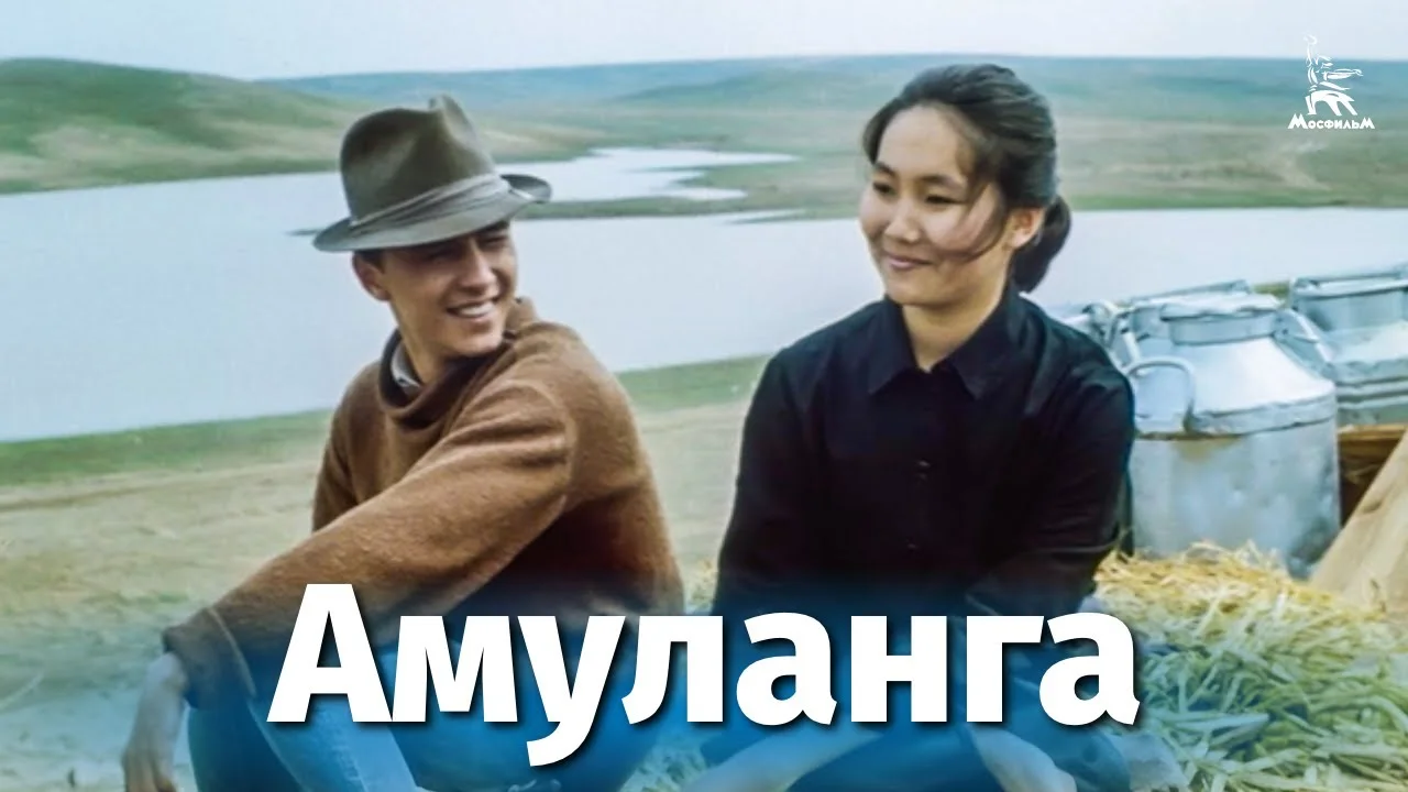 Амуланга