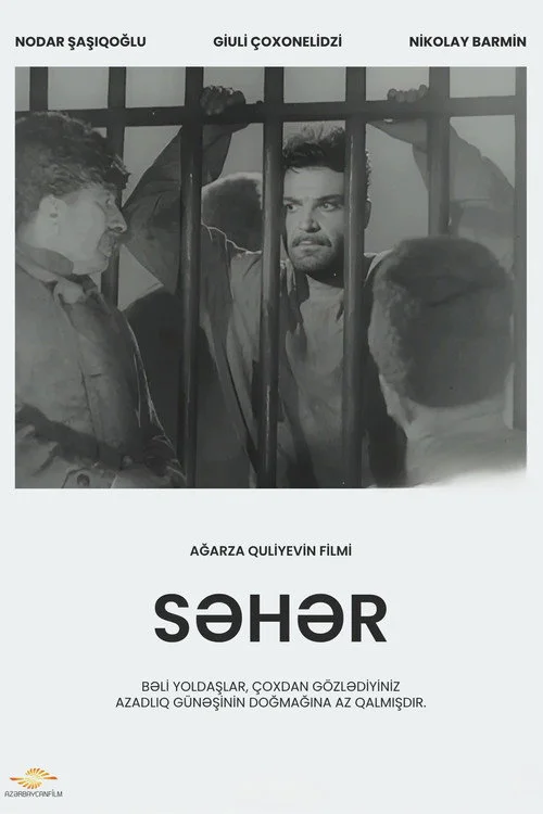 Səhər