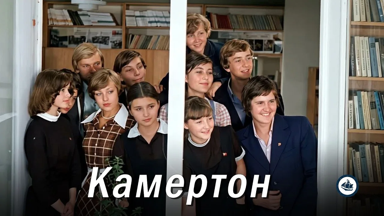 Камертон