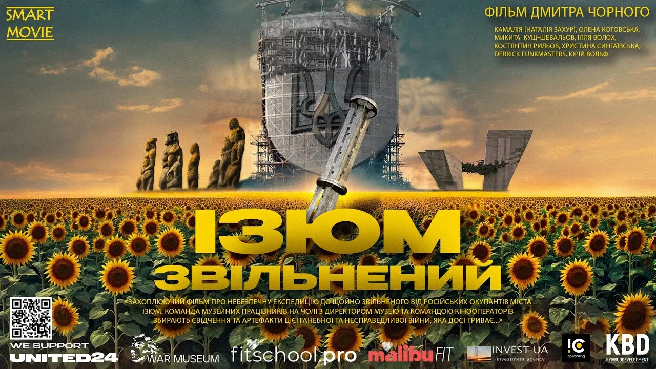Ізюм. Звільнений
