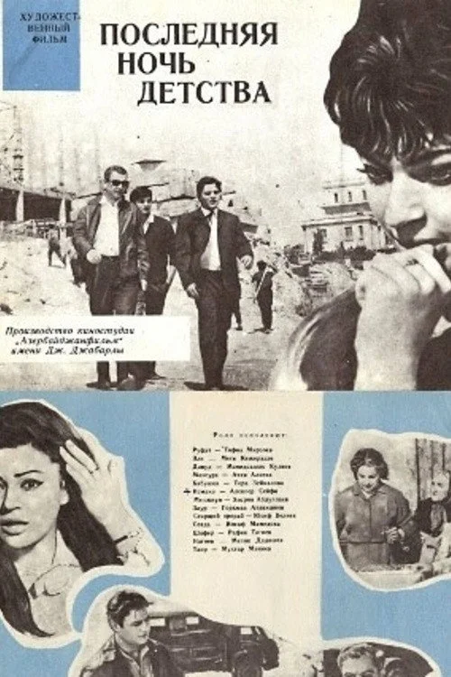 Uşaqlığın son gecəsi
