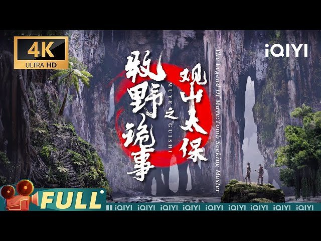 Mystery of Muye: The Guardian of the Mountain