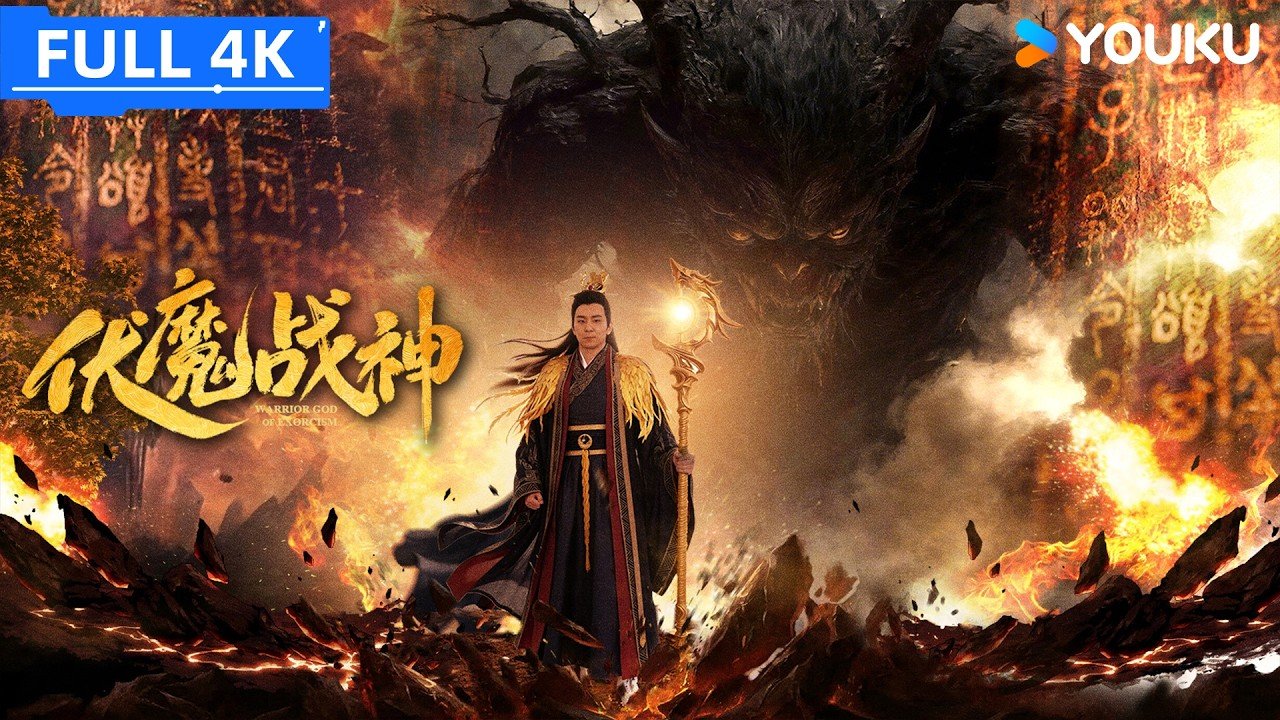 Warrior God of Exorcism