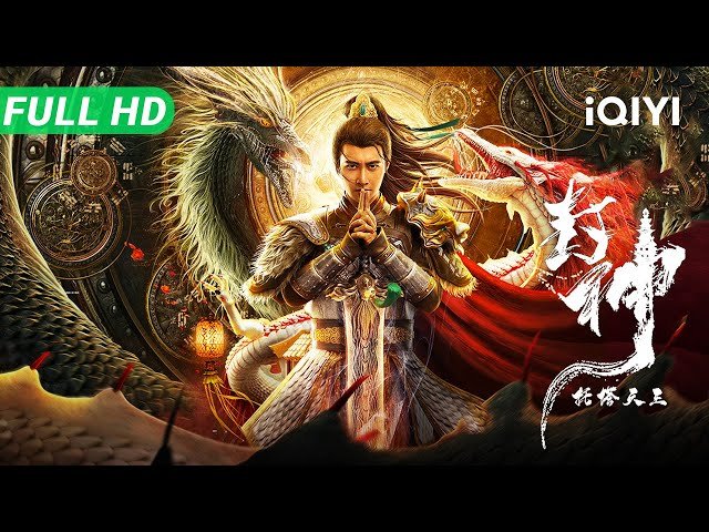 Legend of Deification: King Li Jing