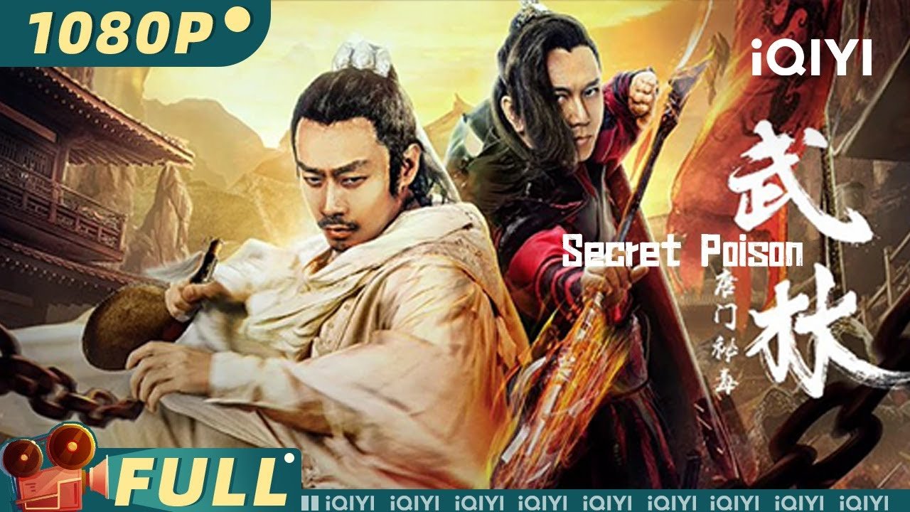 武林：唐门秘毒