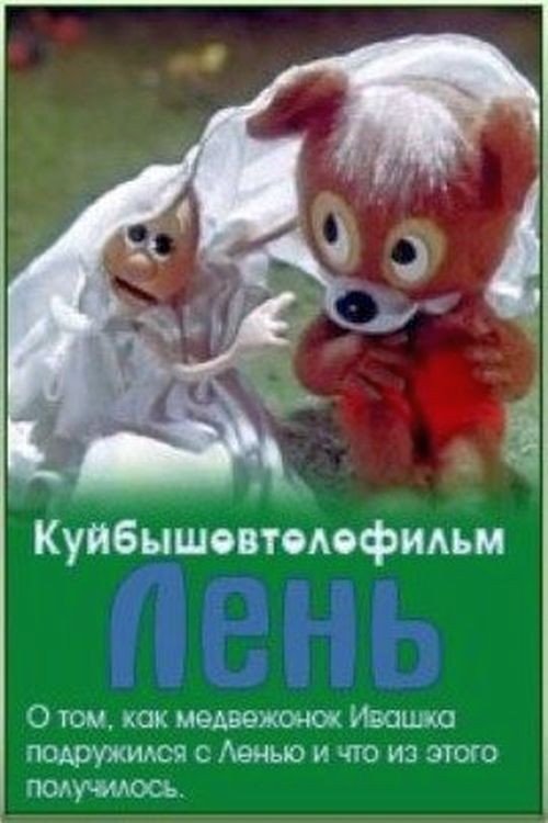 Tənbəllik