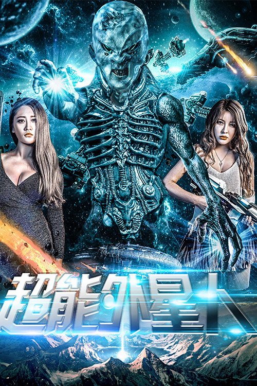 Alien Hero