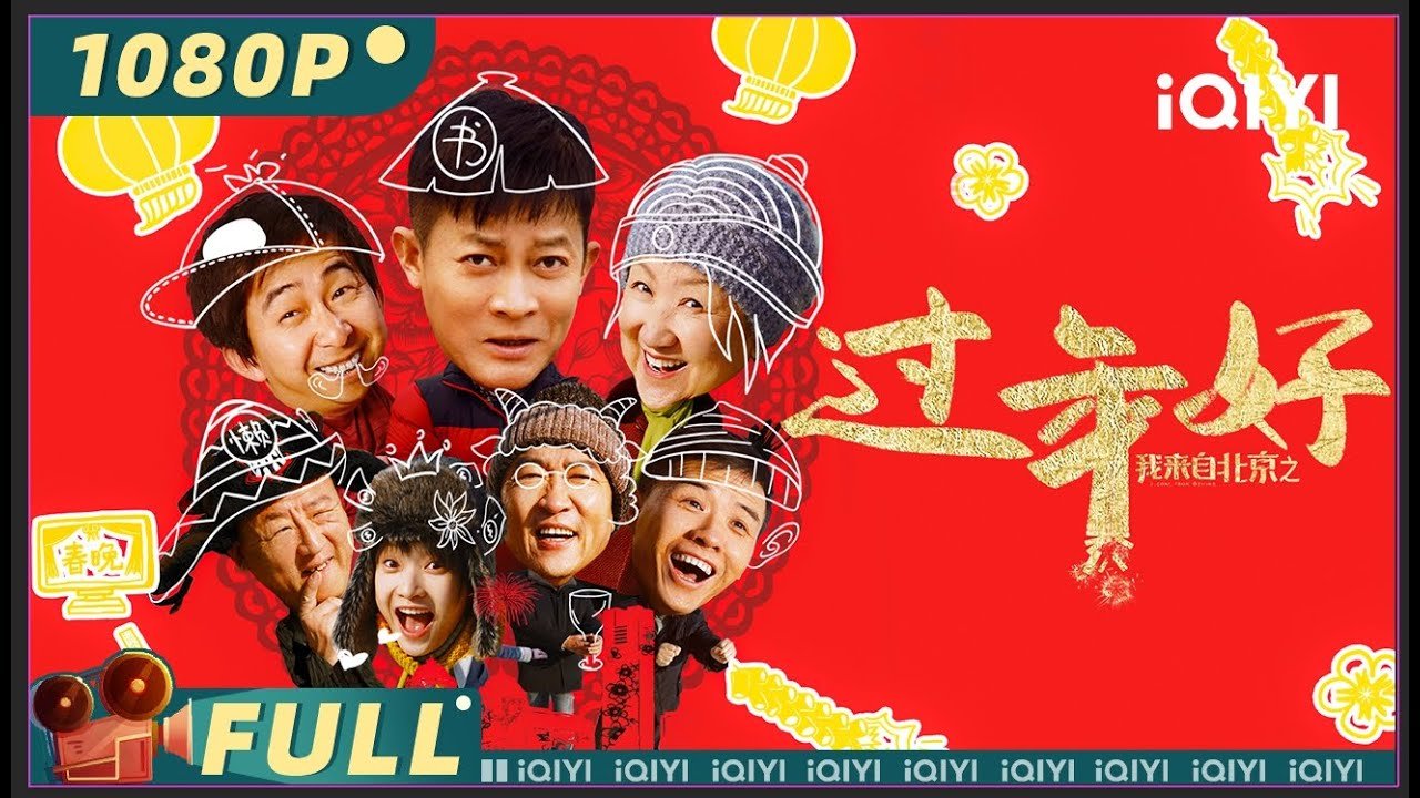 I Come From Beijing III