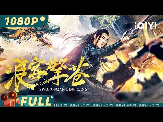 Swordsman Qing Cang